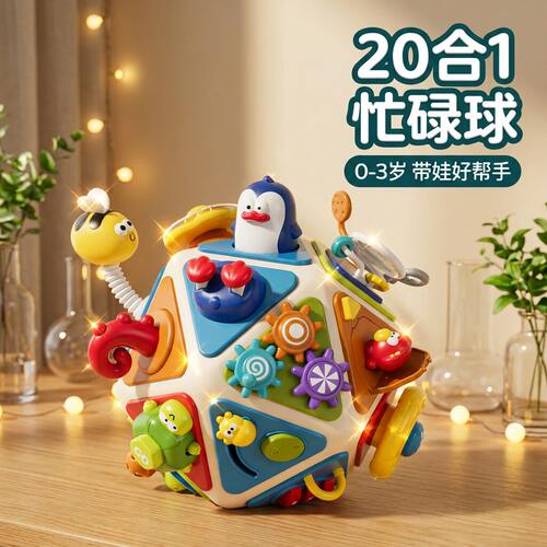 小宝宝多面体忙碌球智力母婴玩具