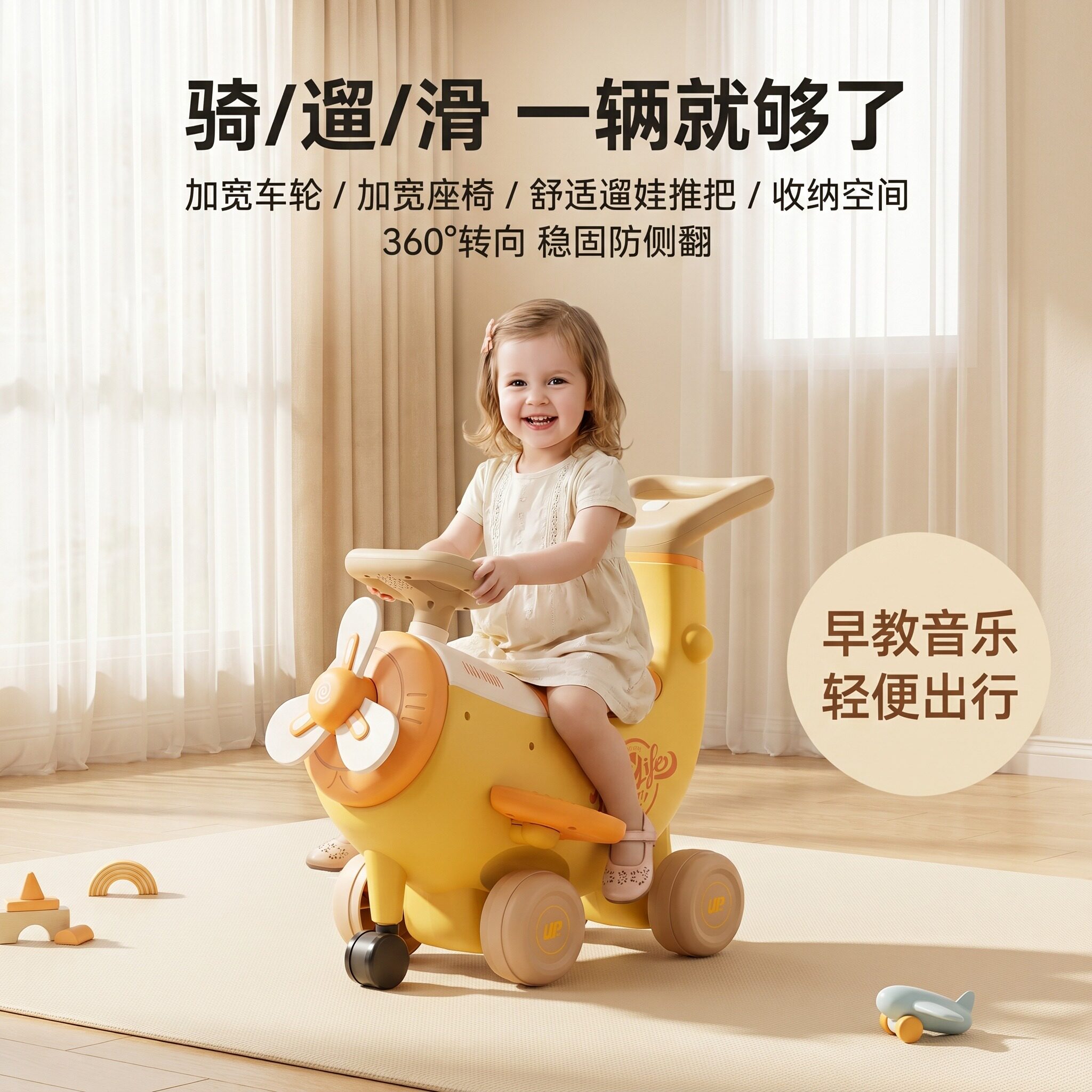 新一代遛娃神器宝宝学步踏行车