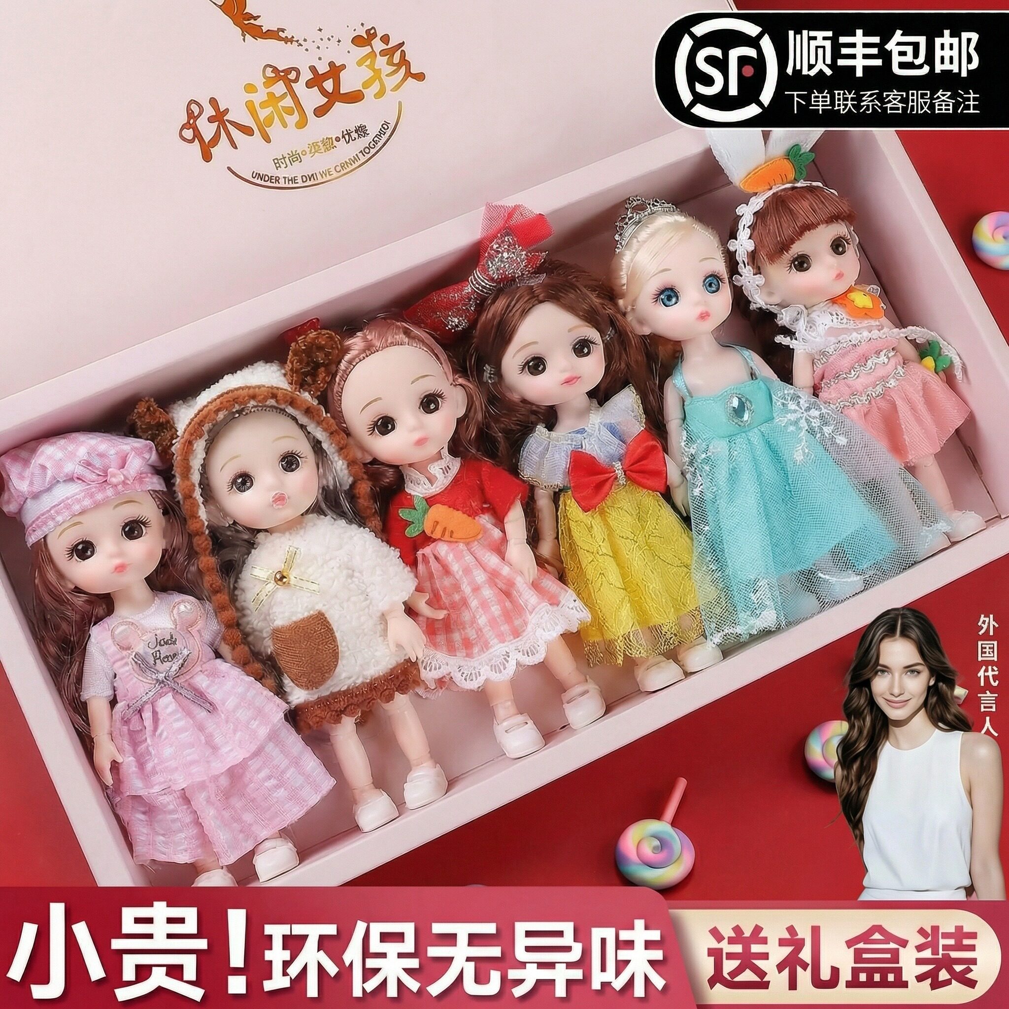梦幻公主换装套装大礼盒