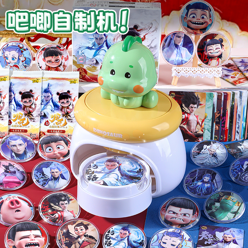 哪吒徽章制作机做吧唧