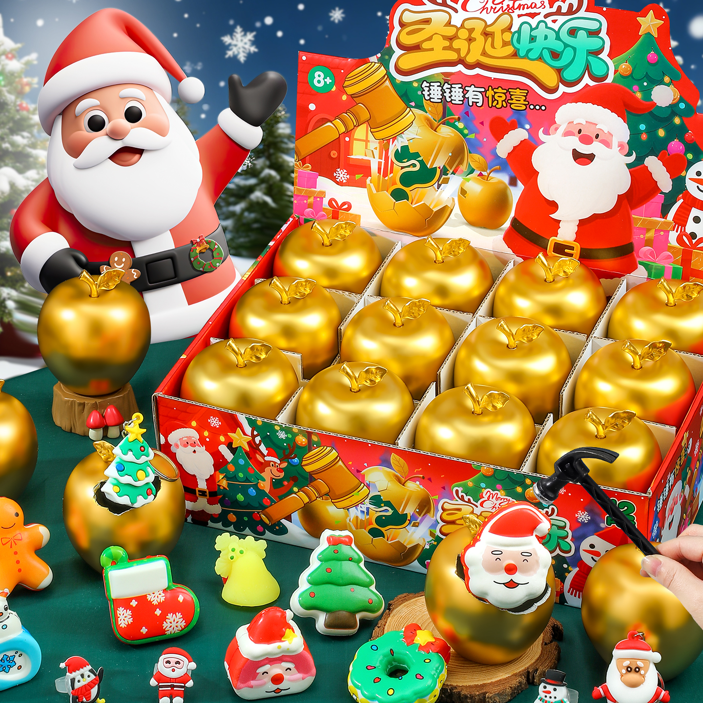 【敲开惊喜】圣诞砸金苹果