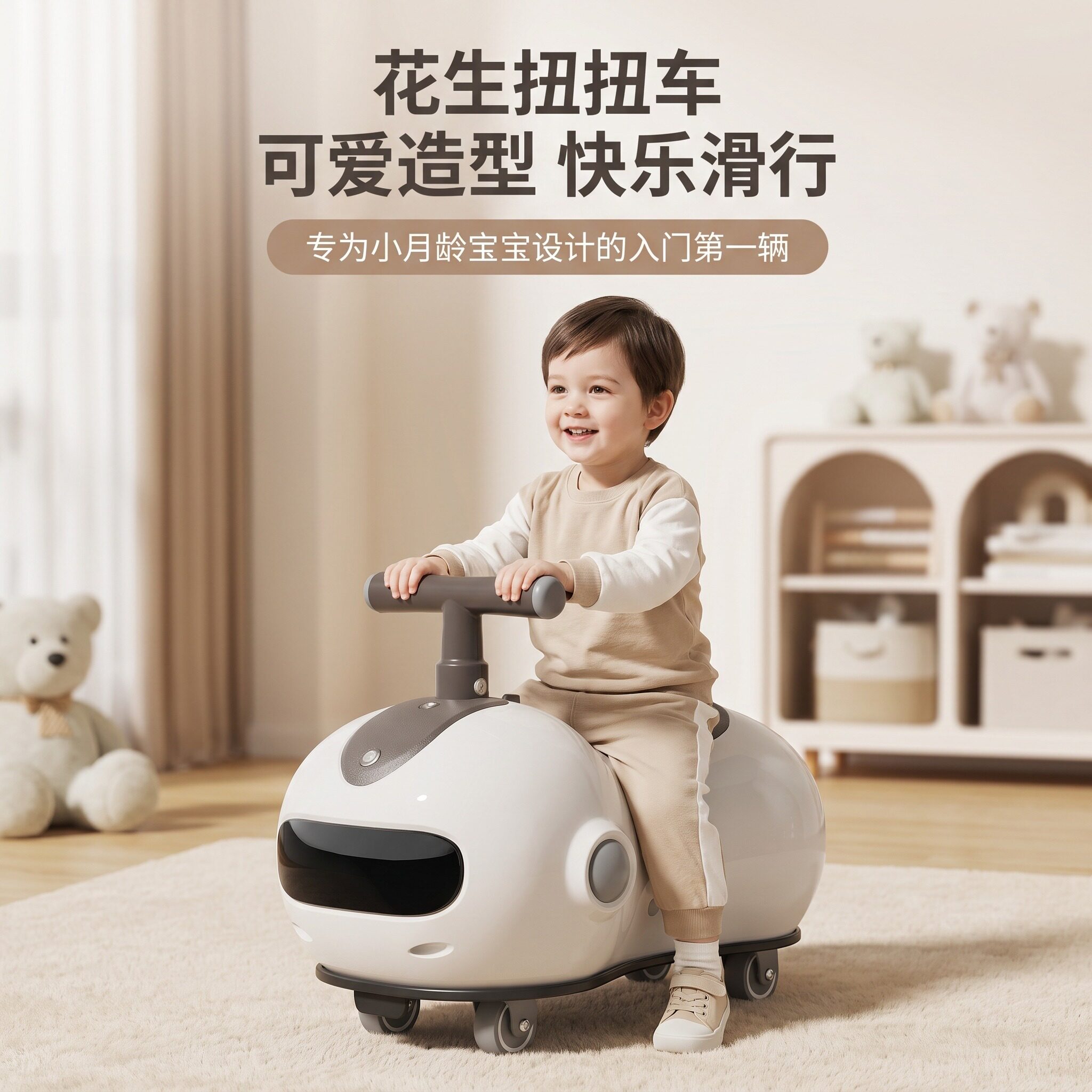儿童早教音乐防侧翻静音扭扭车