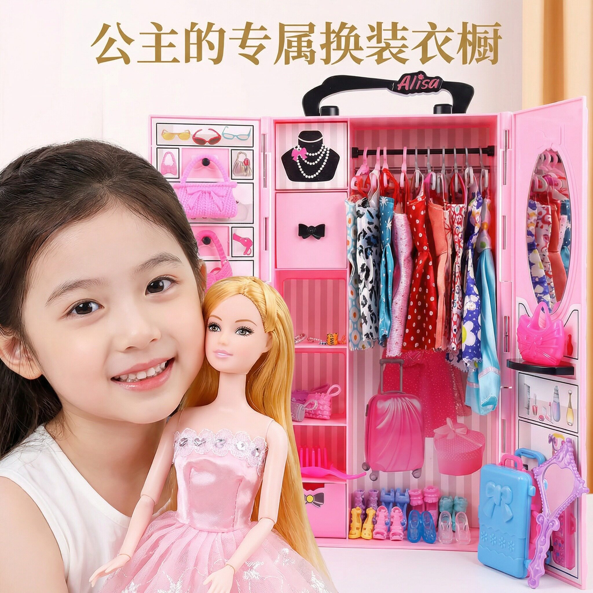 公主百变衣橱可换装衣服多