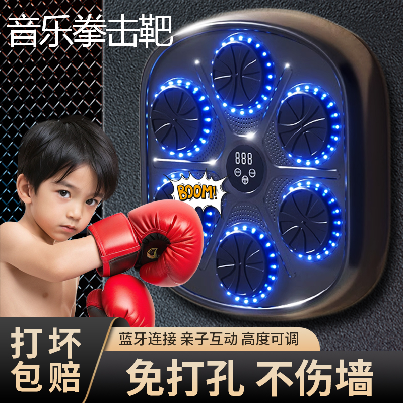 智能音乐拳击机家用成人墙靶儿童