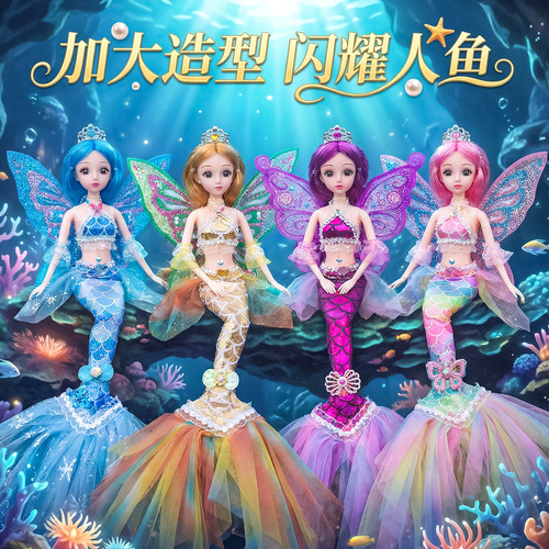 美人鱼公主可换装赠礼包