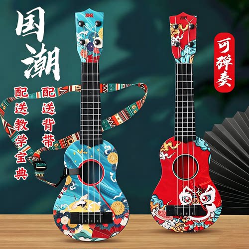 儿童可弹奏国潮尤克里里礼物