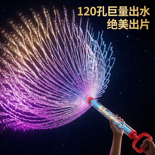 【60厘米】加厚大容量烟花水枪