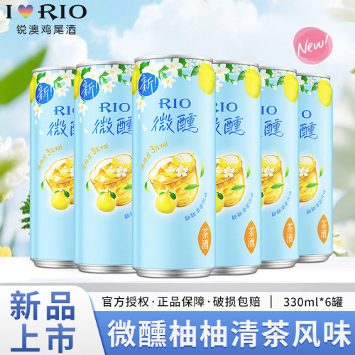 RIO锐澳微醺柚柚清茶鸡尾酒6罐