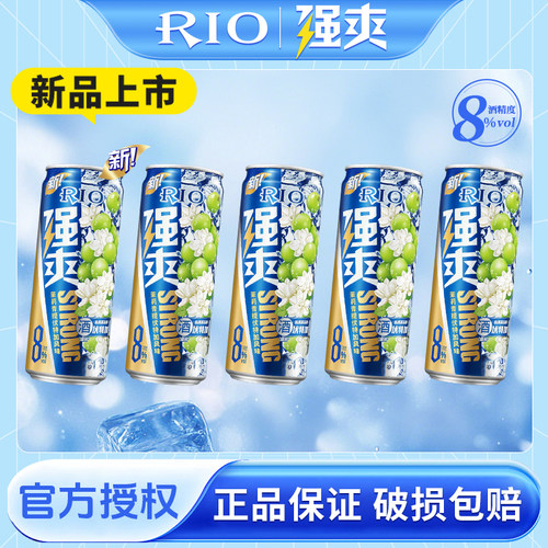 RIO锐澳预调鸡尾酒8度强爽330ml