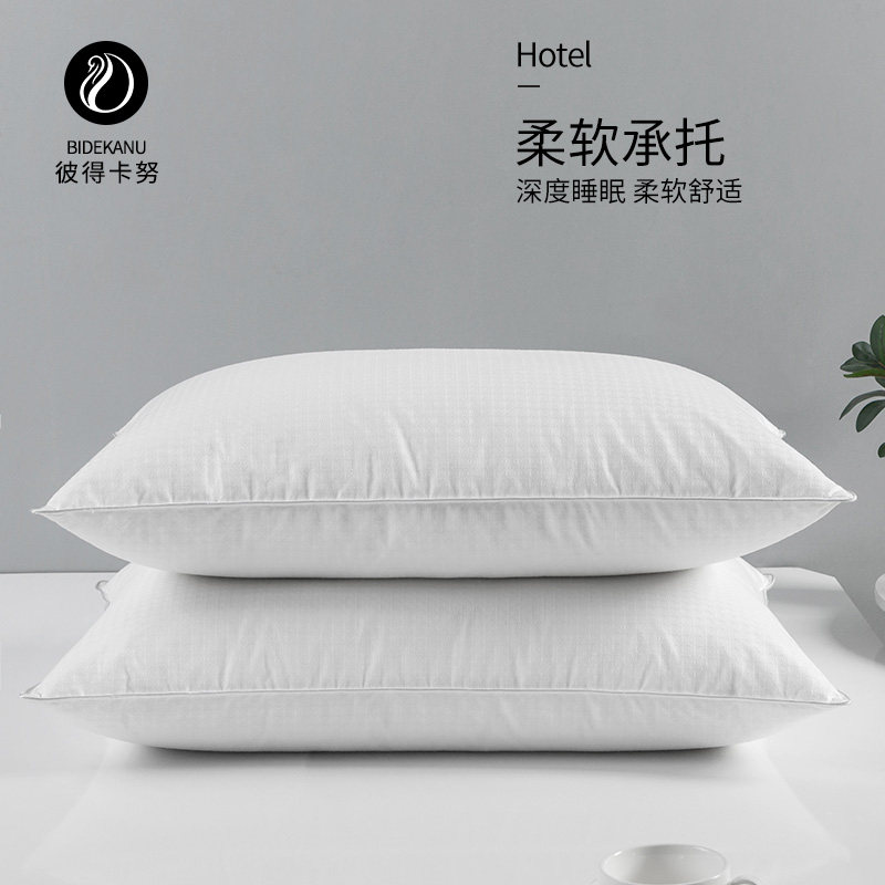 彼得卡努全棉护颈助睡眠羽绒枕头