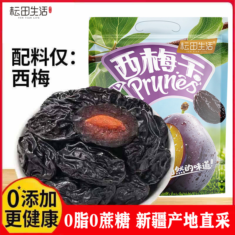 耘田生活西梅干独立小包装508g/袋肉厚核小酸甜解腻解馋休闲零食