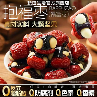 耘田生活抱福枣168g袋装抱富枣血糯米夏威夷果仁健康零食