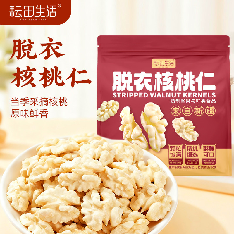 耘田生活核桃仁原味无添加208g