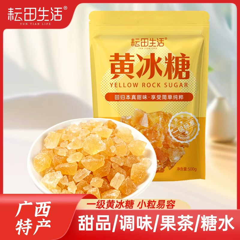 耘田生活一级黄冰糖500g袋装