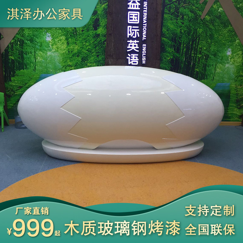 创意蛋形玻璃钢前台 异形接待收银前台 可定制弧形烤漆吧台 淇泽