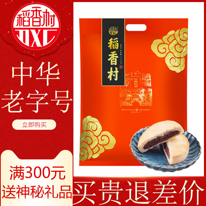 稻香村豆沙饼500g 稻花香稻花村糕点红豆馅饼红豆沙馅泥早餐老人