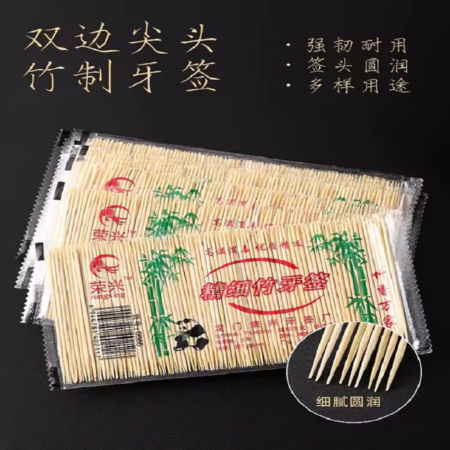 牙签牙签棒双头尖小包装剔牙器餐厅家用竹制家庭装餐饮袋装剔牙签