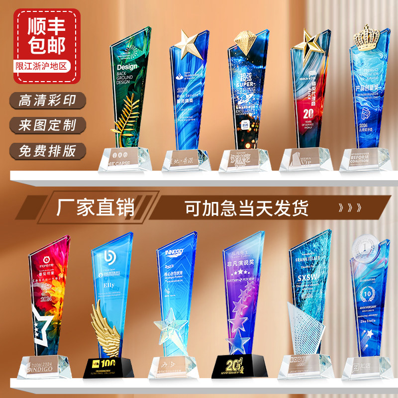 奖杯定做创意奖杯嘉奖纪念图片