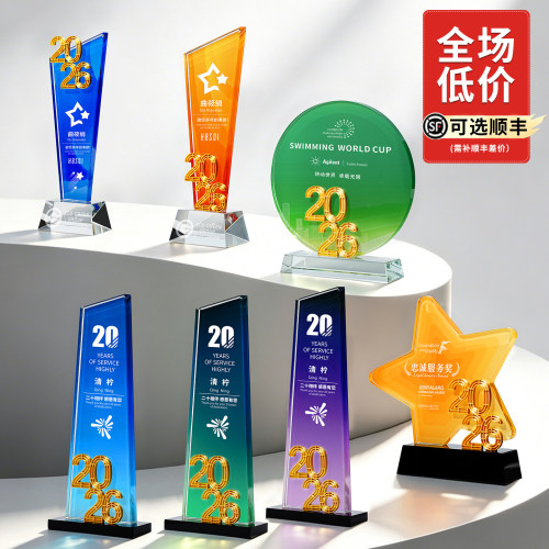 创意水晶奖杯定制定做2026新款创意数字年会优秀员工高档大气冠军