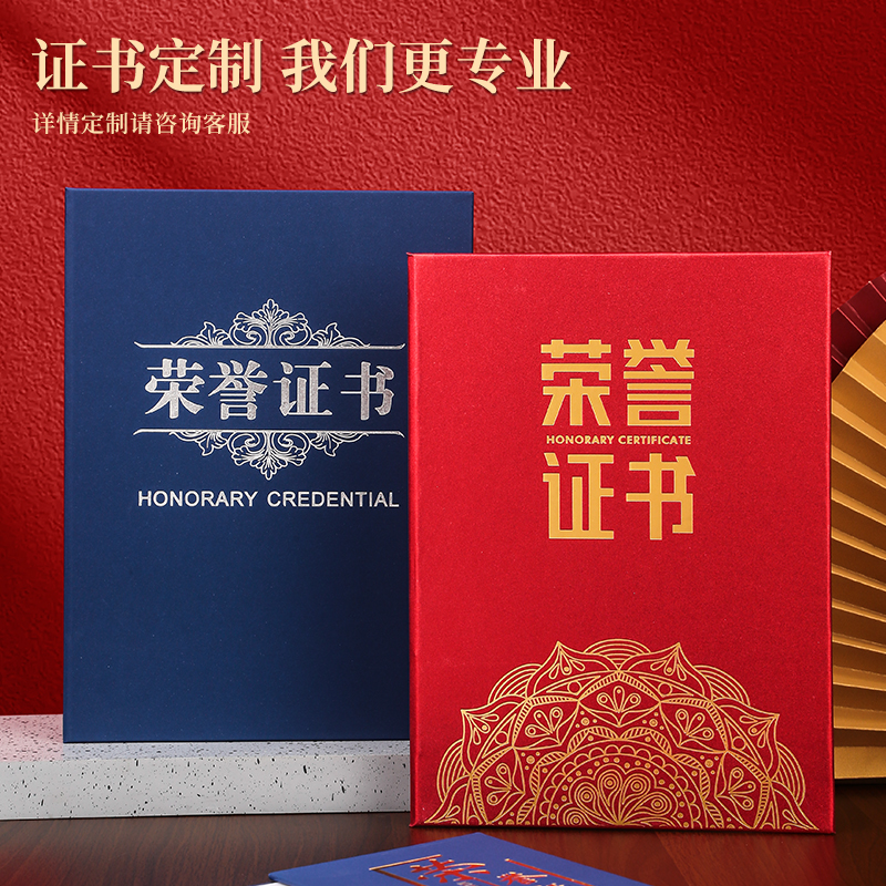 新款荣誉证书中国风优惠免费打印
