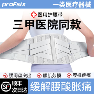 美国医用护腰带腰椎腰间盘突出腰肌劳损专用男女腰痛滑脱术后骨折