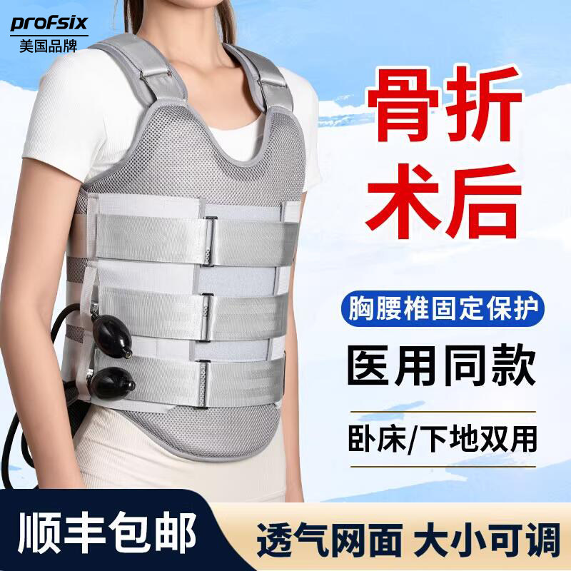 胸腰椎固定支具医用脊椎柱压缩骨折术后支架腰带围部气囊矫正护具