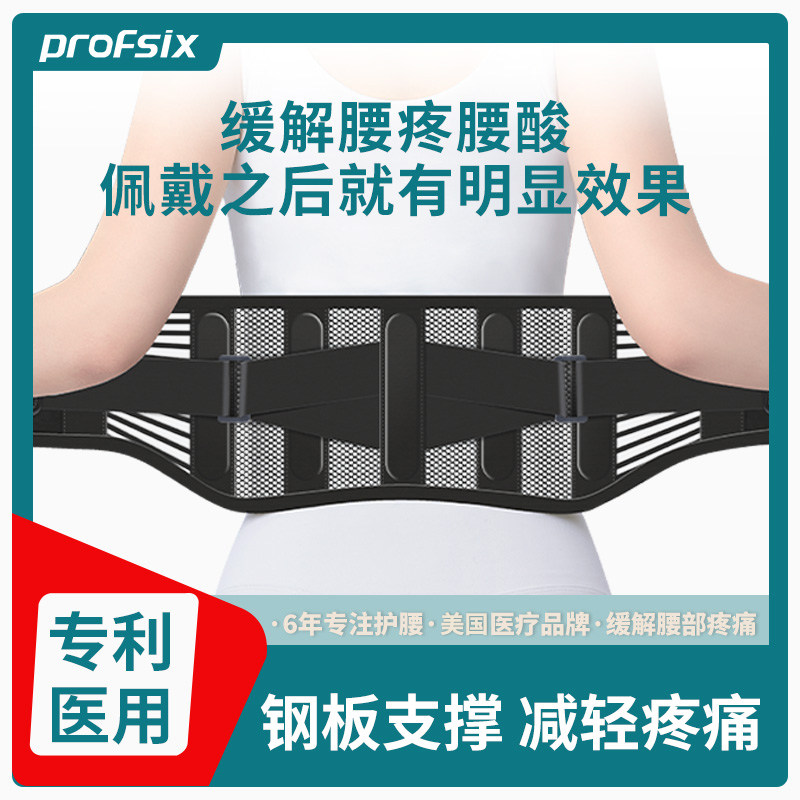 美国医用护腰带腰间盘腰肌劳损腰椎突出专用男女士发热敷腰围腰托
