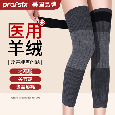 医用羊绒护膝】保暖发热理疗