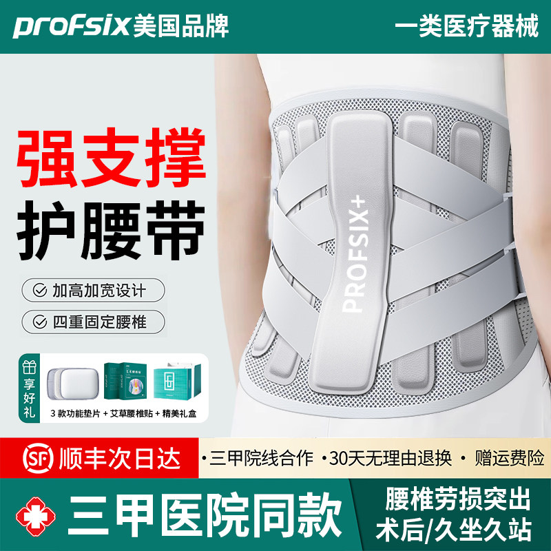 医用护腰带腰椎腰间盘突出劳损男女士专用术后骨折加高钢板支撑托