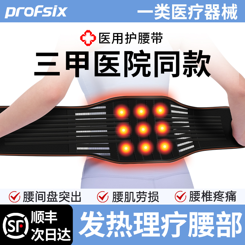 美国医用护腰带腰间盘突出劳损腰部保暖加热理疗自发热磁疗男女士