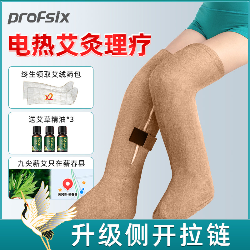 电加热艾灸护膝艾绒热敷脚踝老保暖寒腿膝盖护腿长筒靴暖脚理疗器