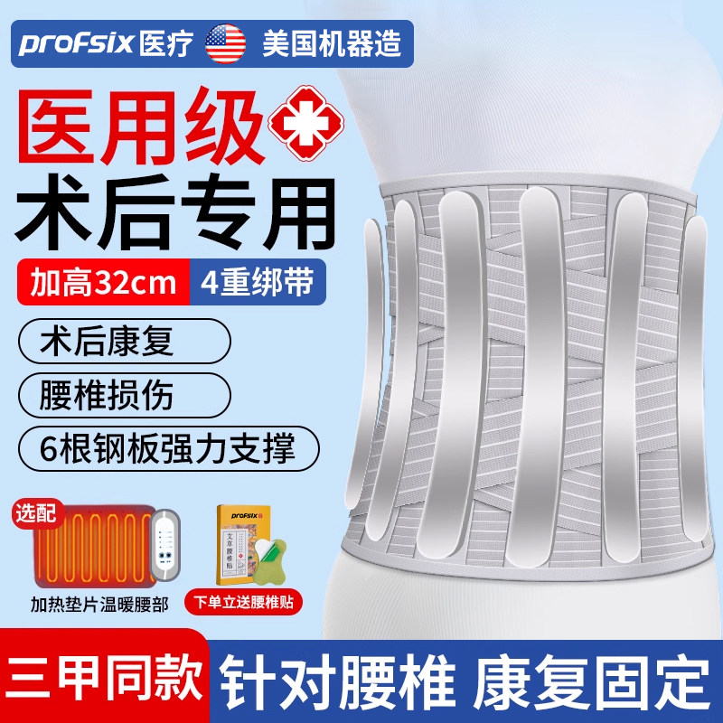 医用护腰带腰间盘突出腰椎术后加宽钢板固定腰托腰肌劳损男女护具