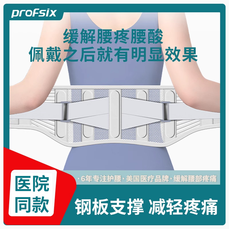 美国医用护腰带腰间盘腰肌劳损腰椎突出专用男女士发热敷腰围腰托