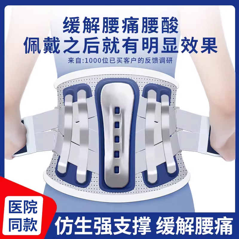 【美国品牌】缓解腰痛强支撑