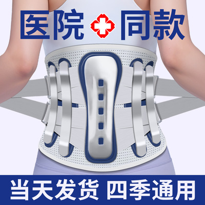 三甲医院同款】缓解腰间盘突出！