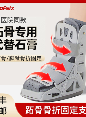 美国踝关节固定支具跖骨基底充气助行靴护踝鞋护具跟腱靴脚踝骨折