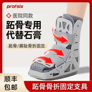 美国踝关节固定支具跖骨基底充气助行靴护踝鞋护具跟腱靴脚踝骨折