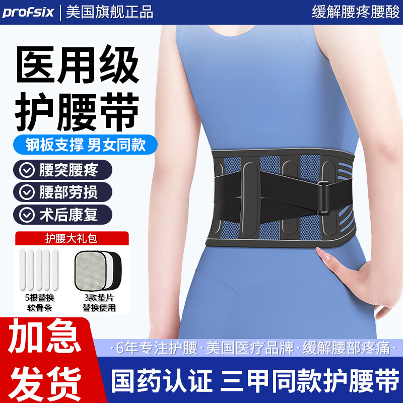 美国医用护腰带腰间盘腰肌劳损腰椎突出专用男女士发热敷腰围腰托