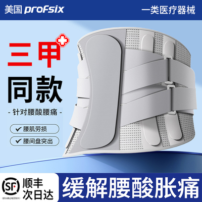 三甲医院同款】顺丰次日达！