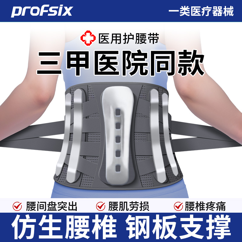 美国医用护腰带腰椎腰间盘突出腰肌劳损专用男女腰痛滑脱术后骨折