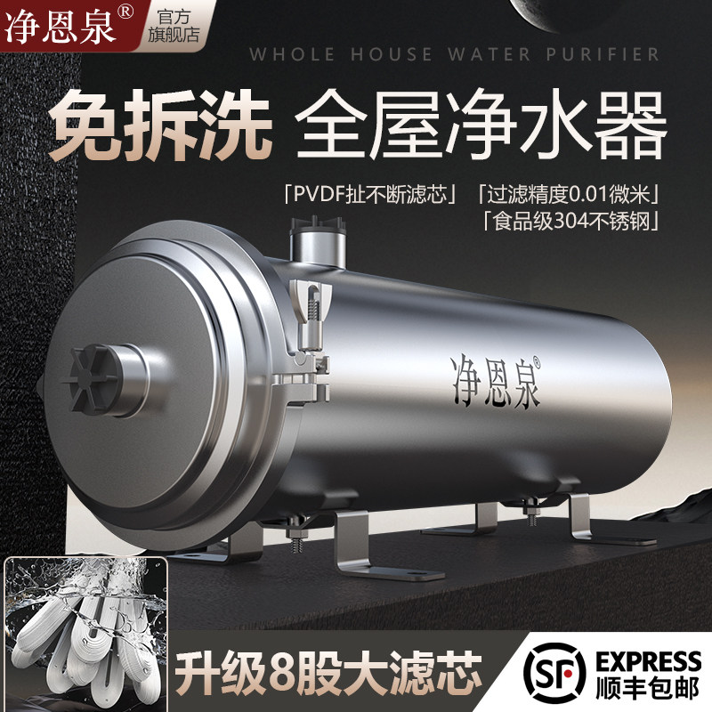 全屋家用大流量农村自来水井水前置过滤器自动反冲洗免拆洗净水器