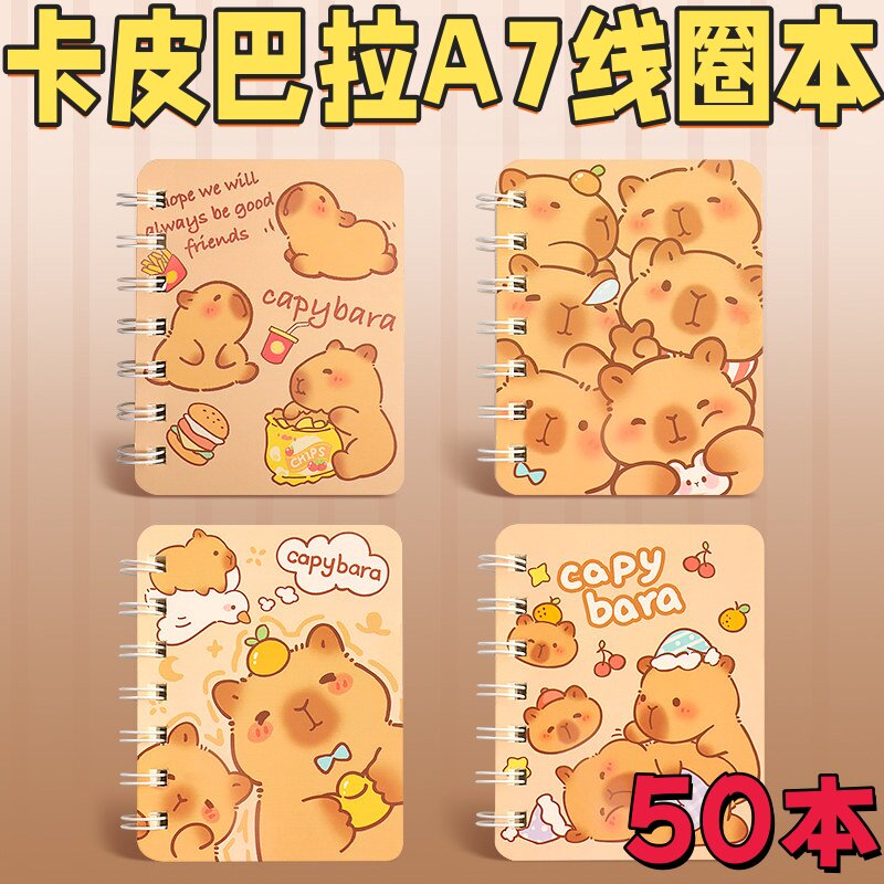 卡皮巴拉A7线圈本可爱50本装