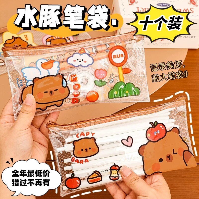 透明网格水豚ins风笔袋小学生
