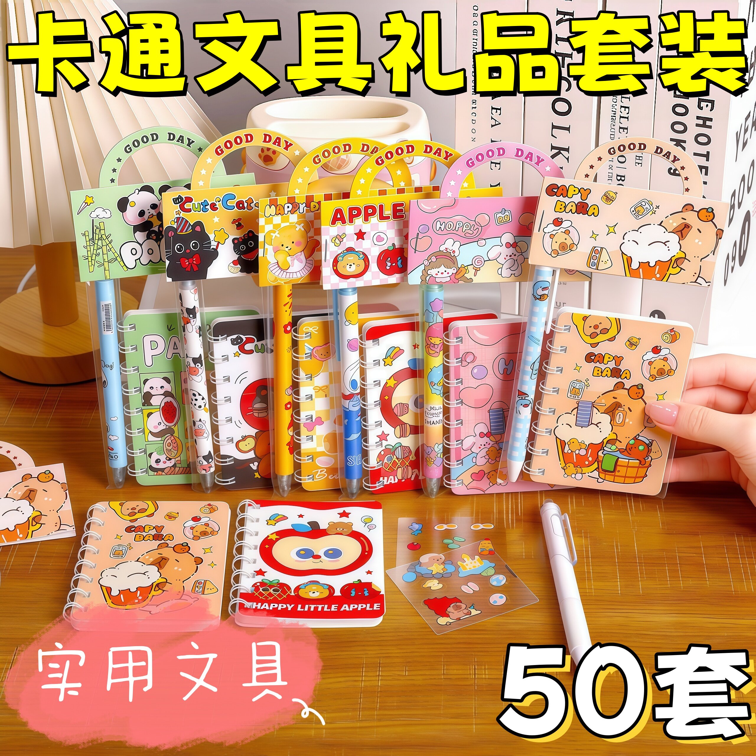 新可爱卡通文具三件套教师节礼物