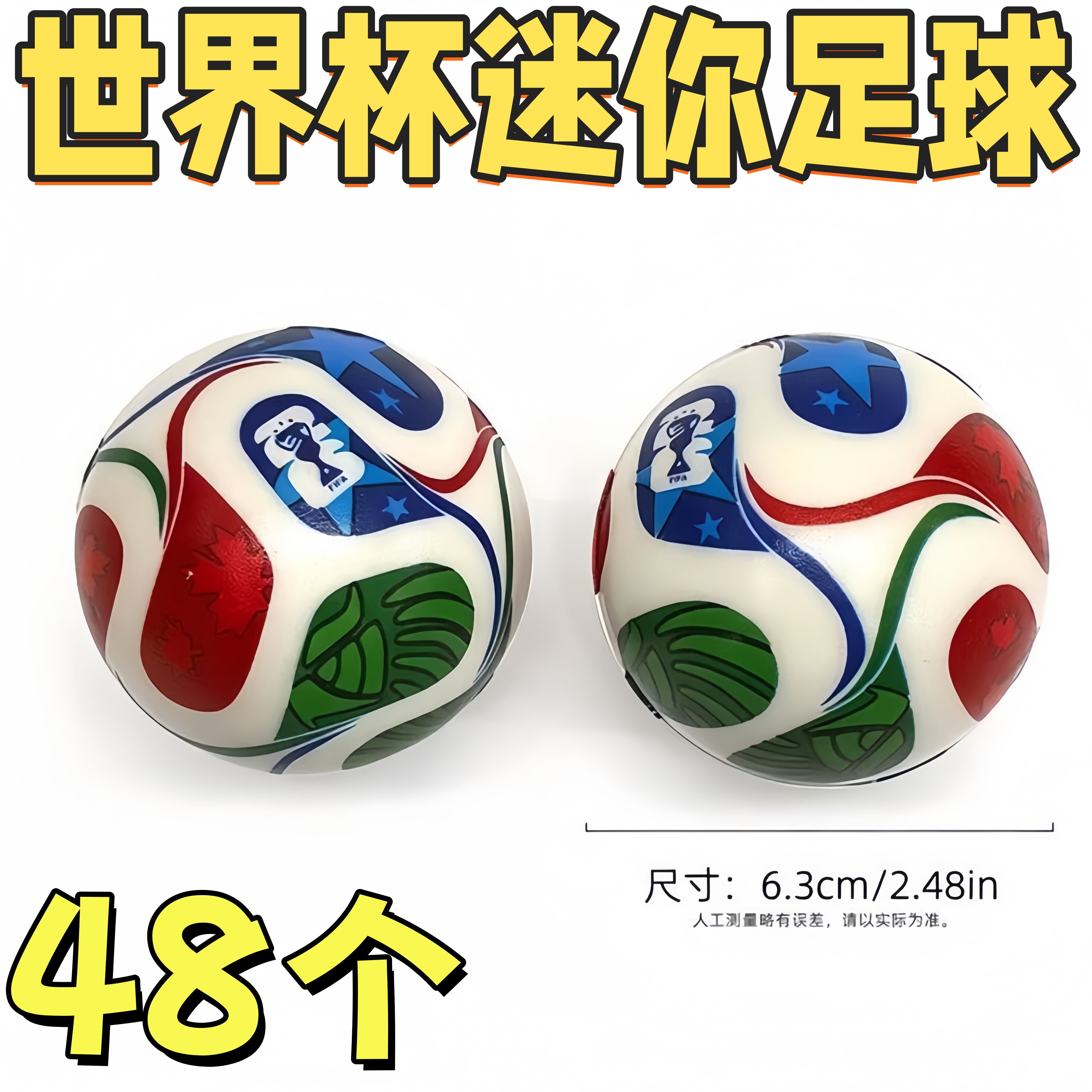 2026迷你世界杯桌面足球玩具礼物