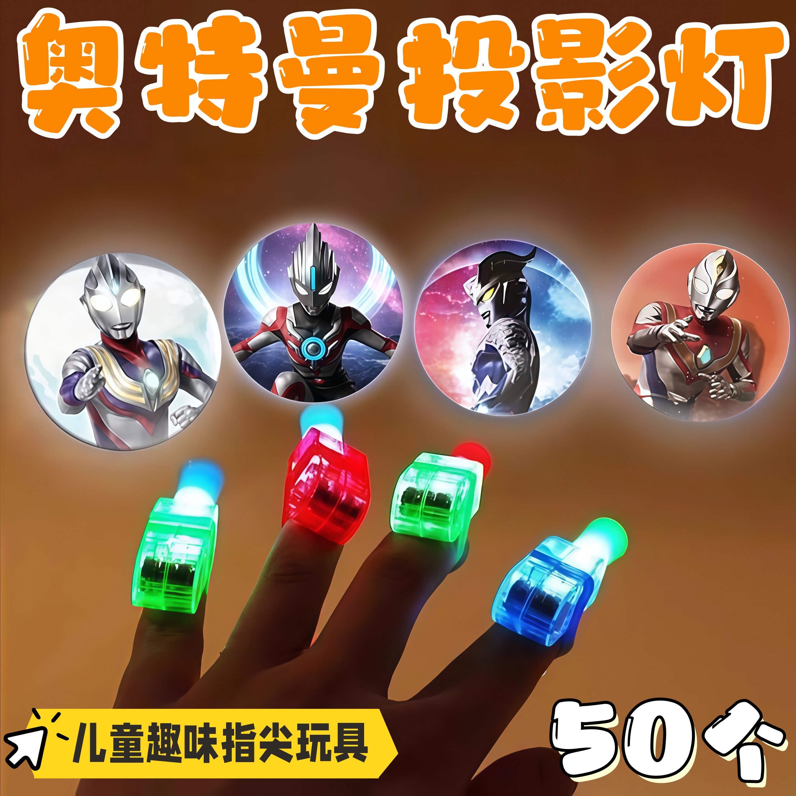 儿童手指投影灯创意生日礼物