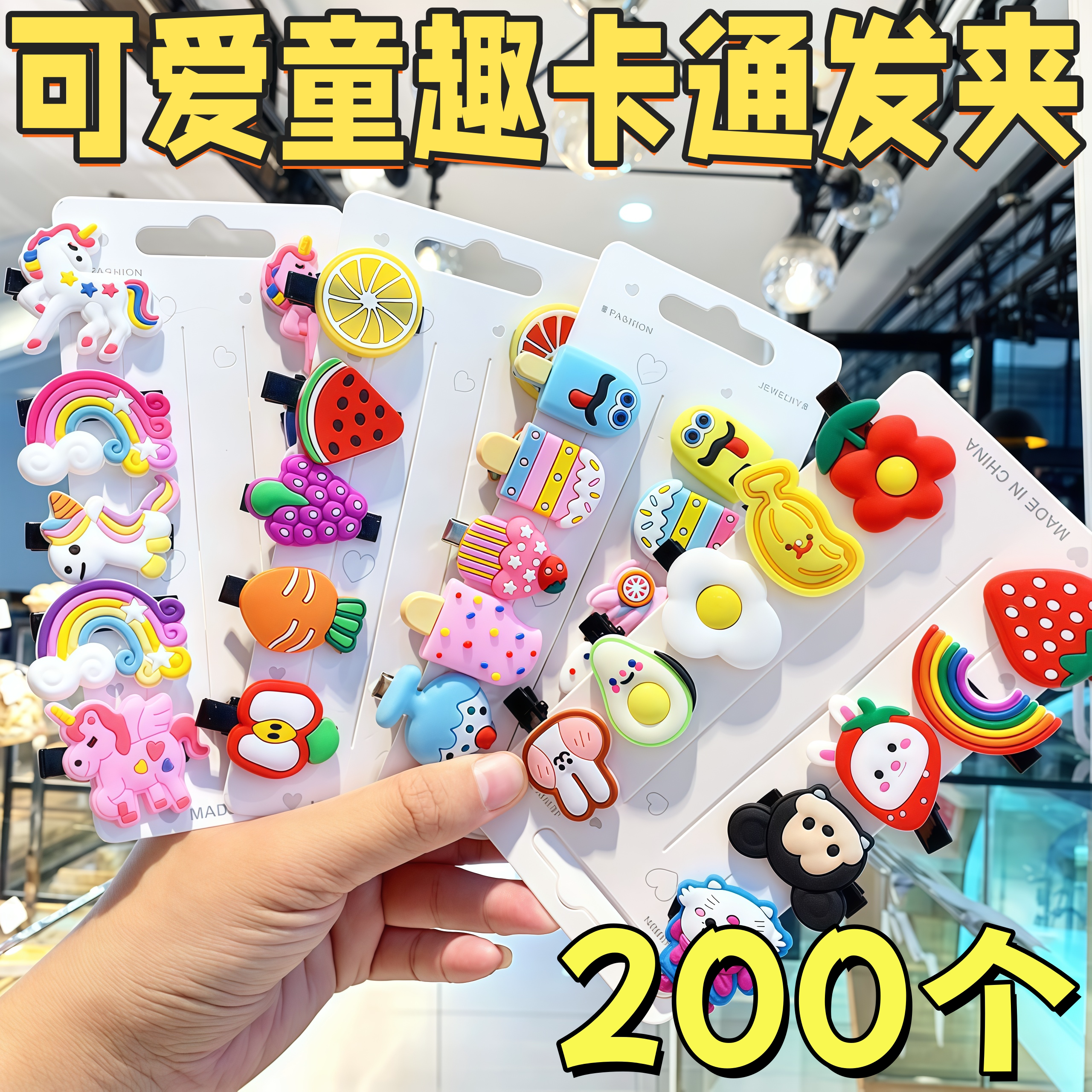 2026新款儿童卡通发夹开学礼物