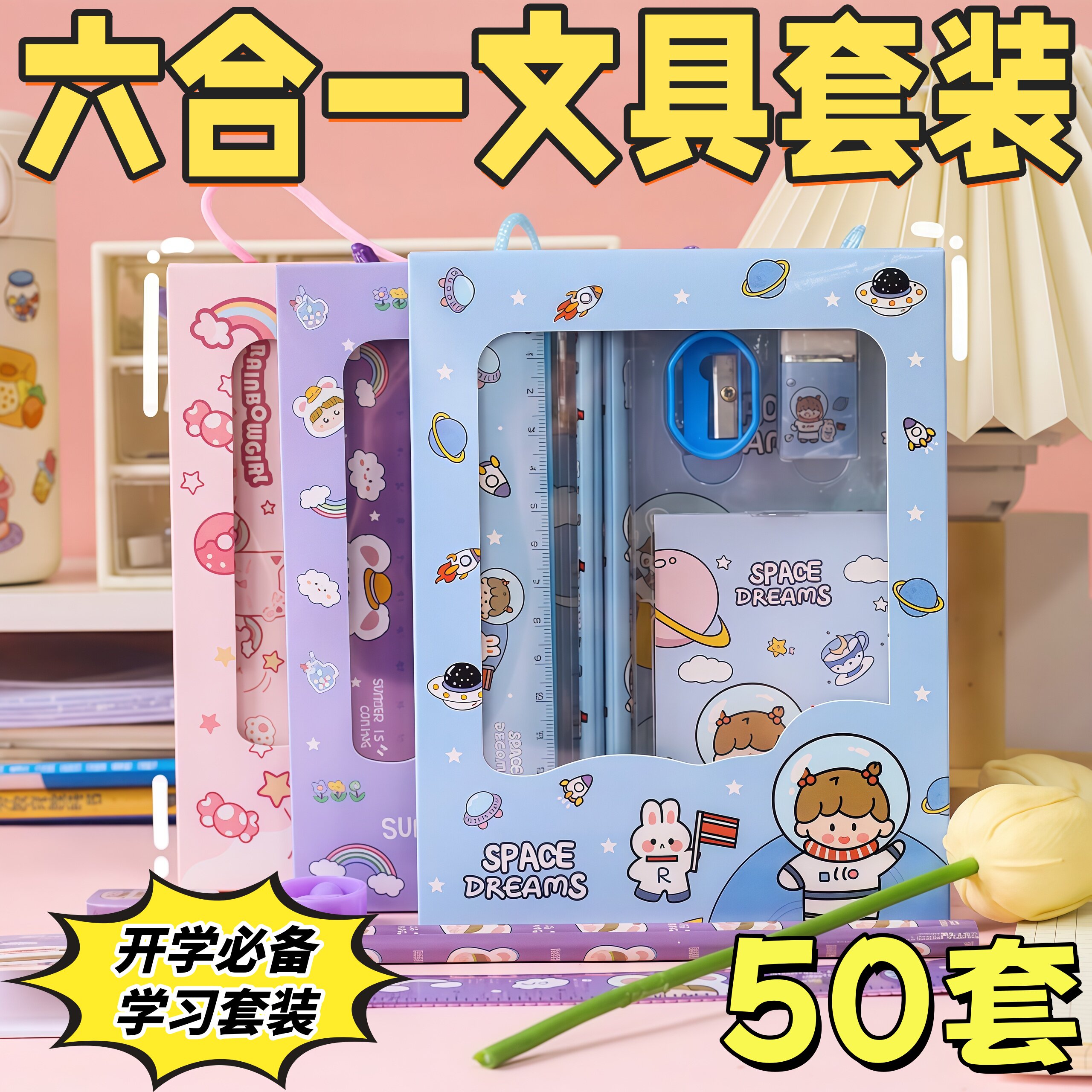 小学一二三年级开学奖励文具套装