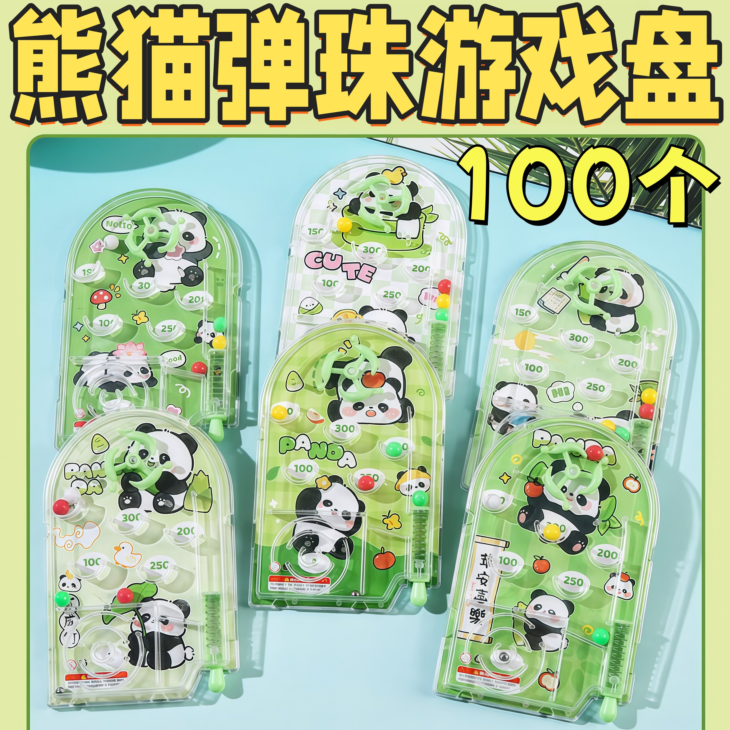 儿童创意弹珠游戏机小学生幼儿园开学礼物奖励孩子玩具礼品小玩意