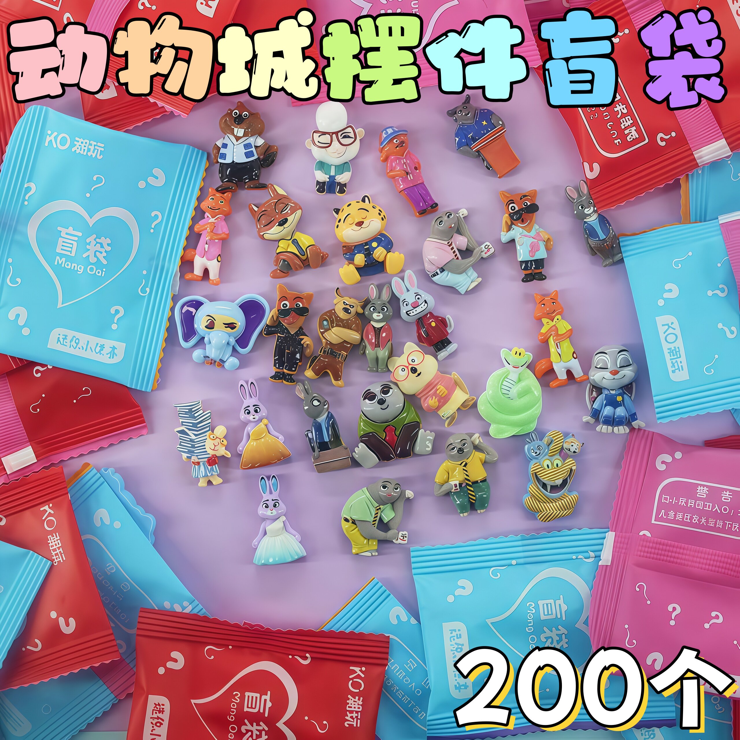爆款疯狂动物城盲袋公仔摆件